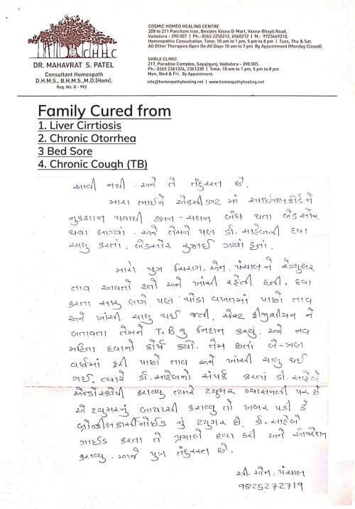 Patient-CN-Panchal-Family-1-2-1