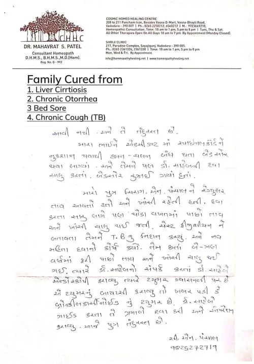 Patient-CN-Panchal-Family-1-2-1