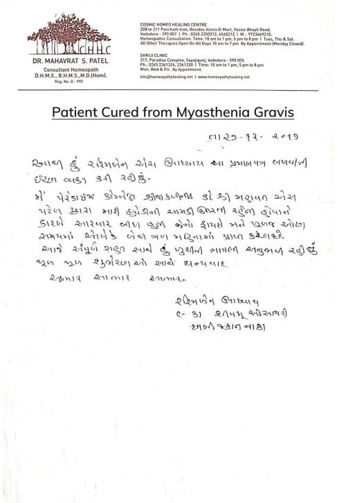 Patient-Rashmi-Cured-from-Myasthenia-Gravis-1
