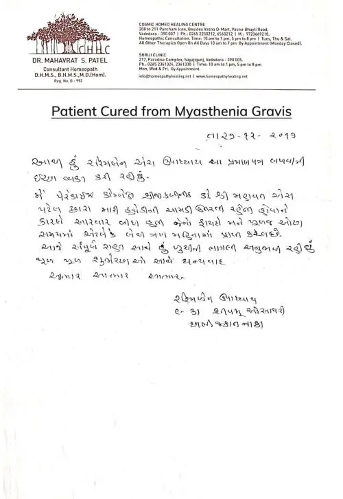 Patient-Rashmi-Cured-from-Myasthenia-Gravis-1