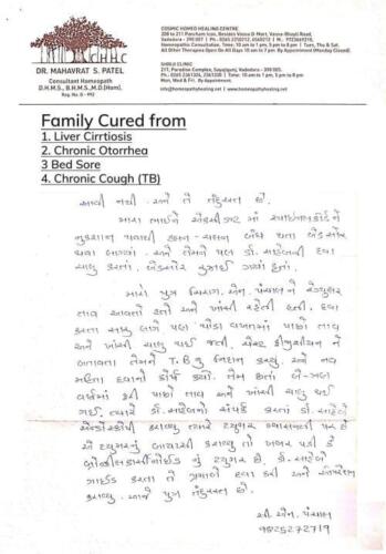 Patient-CN-Panchal-Family-1-2-1
