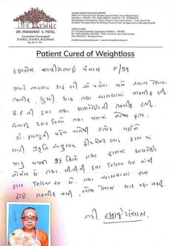 Patient-Dakshaben-Cured-of-Weightloss-1