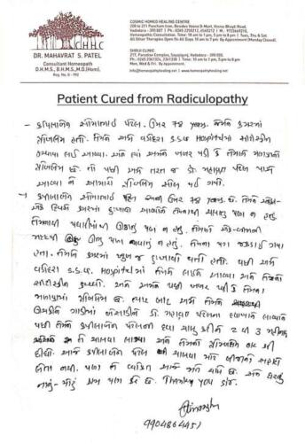 Patient-Kapilaben-Patel-Cured-from-Radiculopathy-1