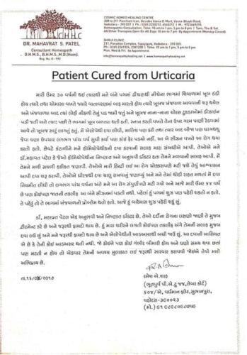 Patient-Ramesh-Cured-from-Urticaria-1